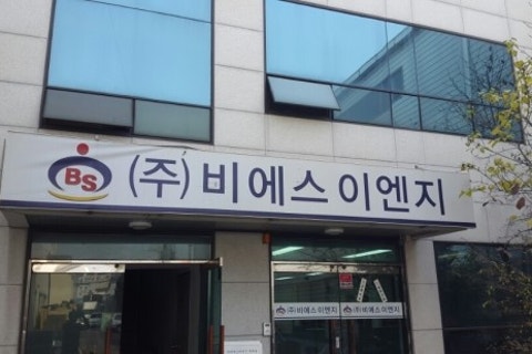 비에스이엔지 이미지