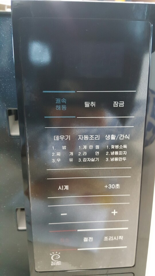  삼성 전자레인지 구입 했습니다. 