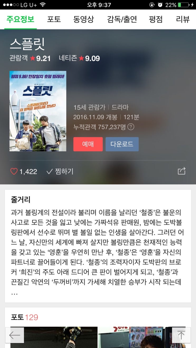  스플릿 후기