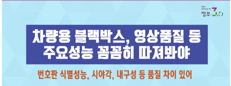  블랙박스