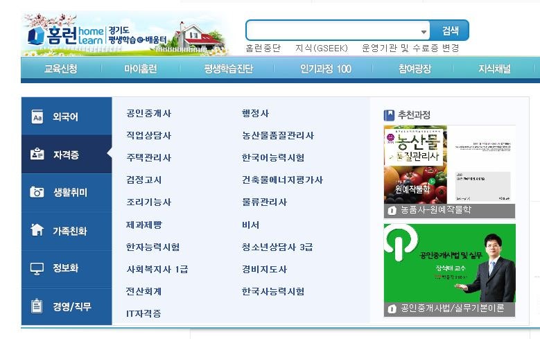 공인중개사 무료인강