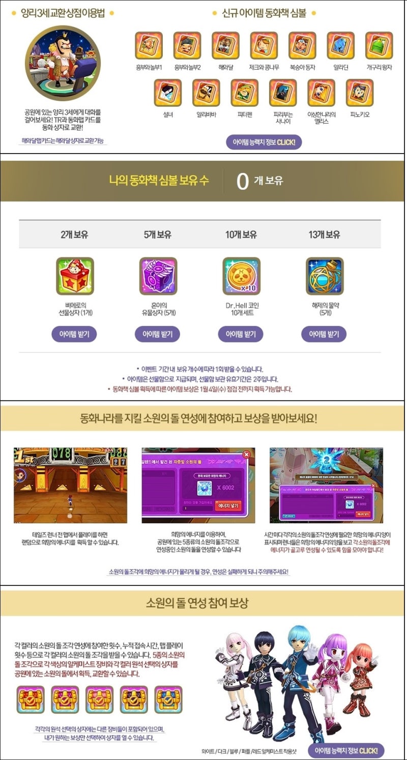 테일즈런너/후기]1207업데이트 후기 : 네이버 블로그