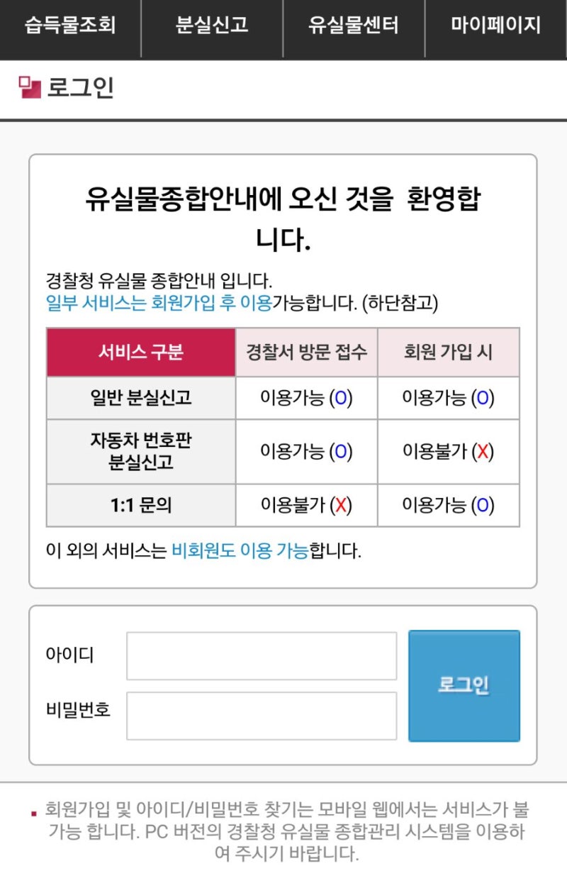 지갑분실 경찰 유실물센타 이용하세요~ : 네이버 블로그 지갑분실 경찰 유실물센타 이용하세요~ : 네이버 블로그