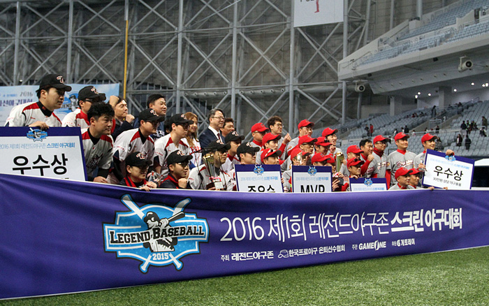  2016년 레전드야구존 스크린야구대회 초대 챔프는 함평 드래곤즈의 품으로