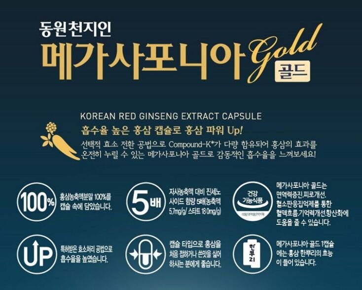 홍삼의 효능. 사포닌. 면역력에 좋습니다 9