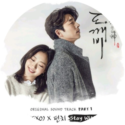 몽환적인 노래 Stay With Me(도깨비ost. 찬열, 펀치)