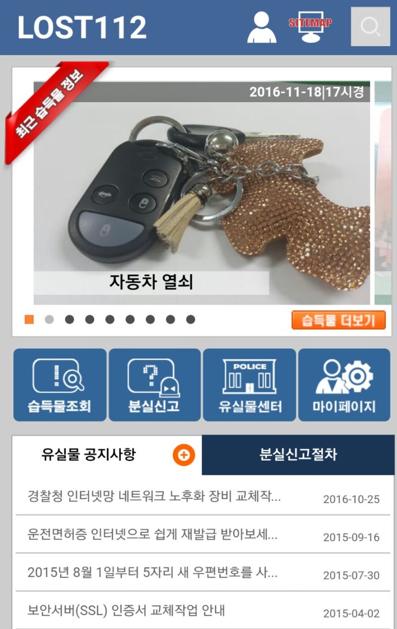 지갑분실 경찰 유실물센타 이용하세요~ : 네이버 블로그 지갑분실 경찰 유실물센타 이용하세요~ : 네이버 블로그