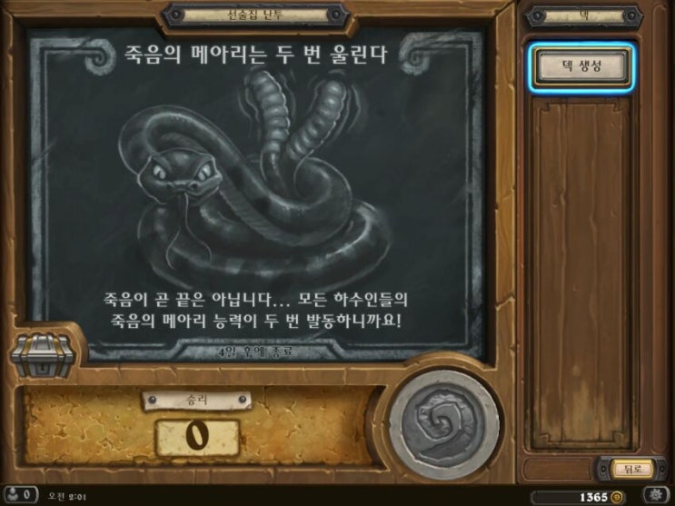  78주차 선술집난투-죽음의 메아리는 두 번 울린다