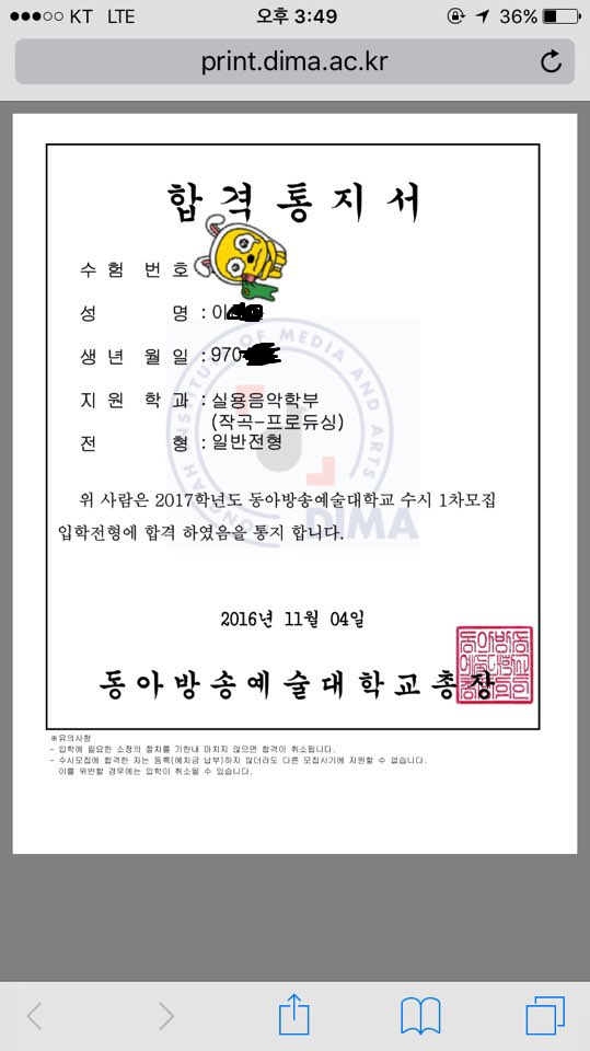 합격후기 ] 동아방송예술대학 실용음악과 작곡전공 최종합격생의 합격후기 입니다. : 네이버 블로그