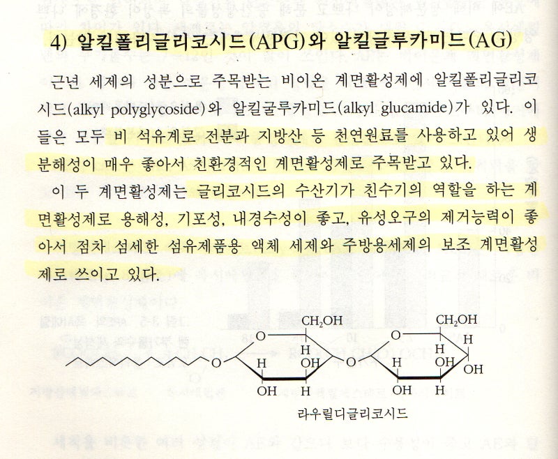 【레시피】라우릴 글루코사이드 활용법