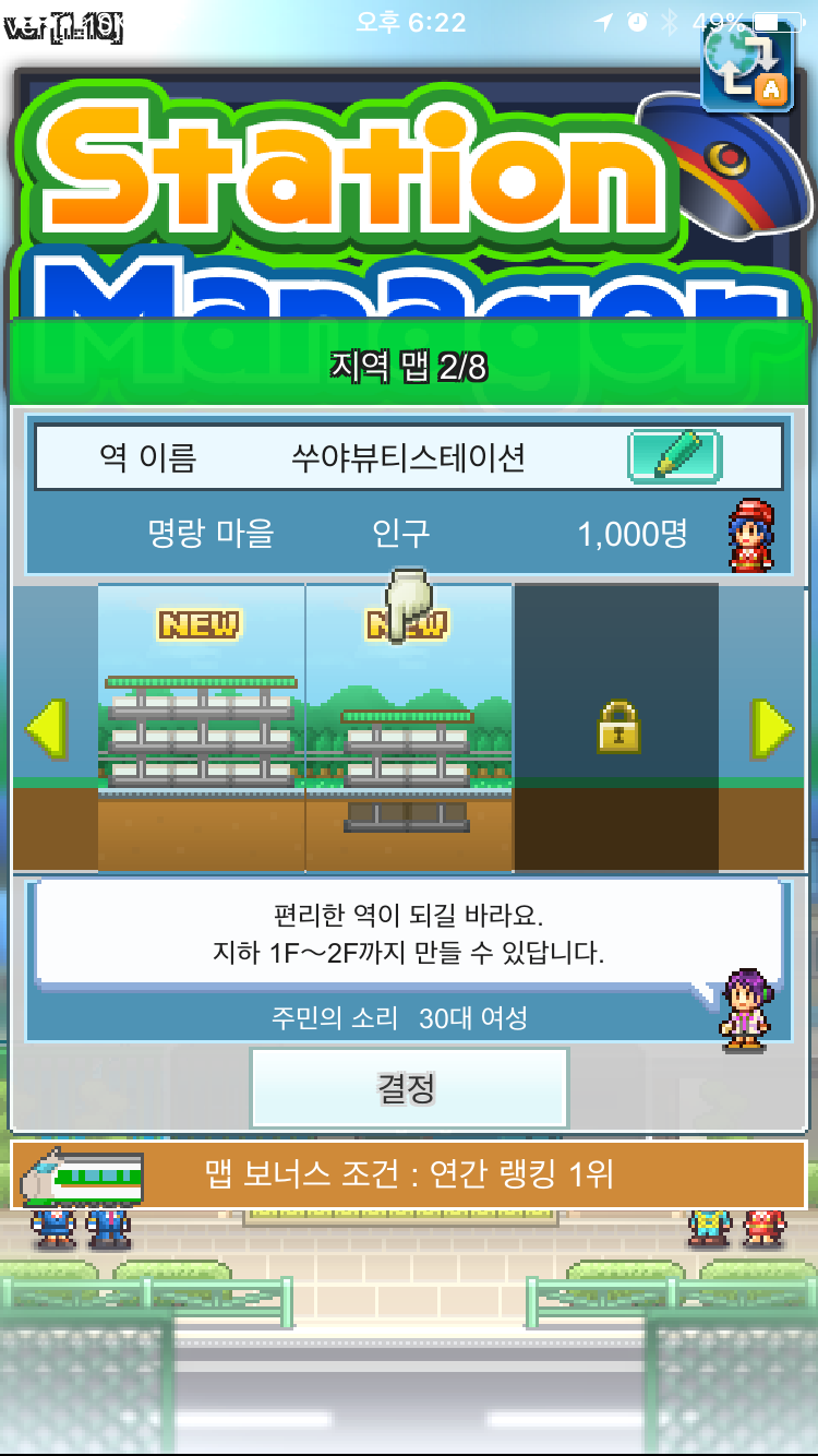 기차역 스토리] 아이폰 한글 공략/팁 : 네이버 블로그