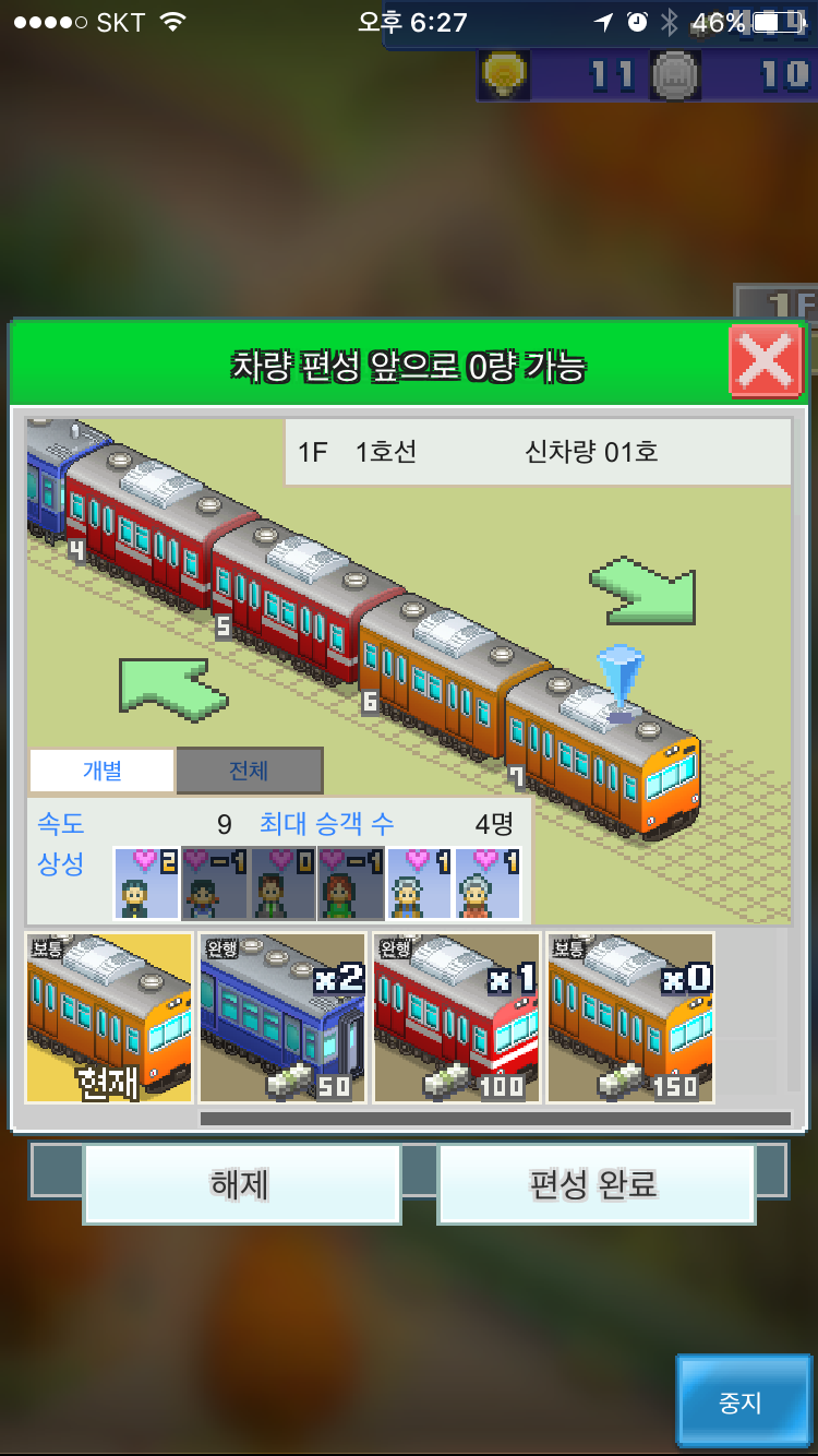 기차역 스토리] 아이폰 한글 공략/팁 : 네이버 블로그