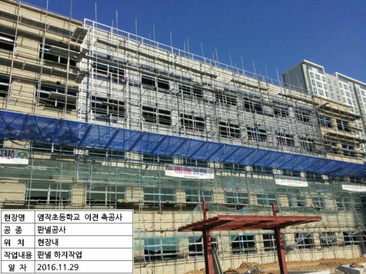  아산테크노밸리 염작초등학교 이전현황