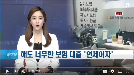 보험회사 대출 금리 은행보다 낮다더니…연체이자 '헉' - 머니투데이방송 보험회사 대출 금리 은행보다 낮다더니…연체이자 '헉' - 머니투데이방송
