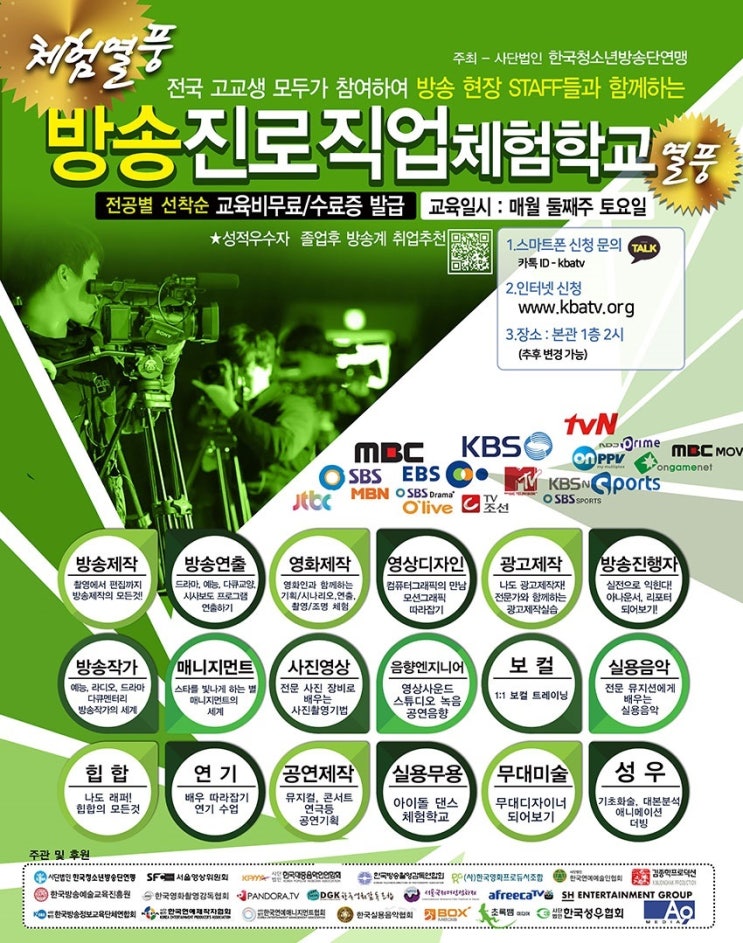  고교진로체험 여기서 받쟈!