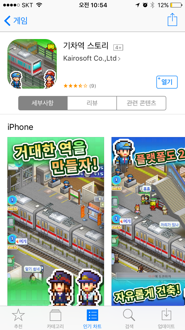 기차역 스토리] 아이폰 한글 공략/팁 : 네이버 블로그