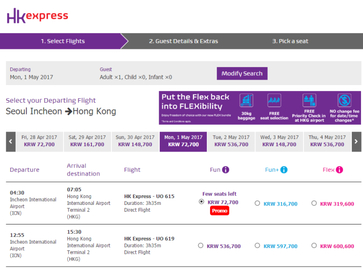HK EXPRESS 를 이용한 홍콩서 제주도 9만원
