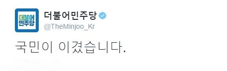 박근혜 대통령 탄핵 가결 땅땅땅 박근혜 대통령 탄핵 가결 땅땅땅