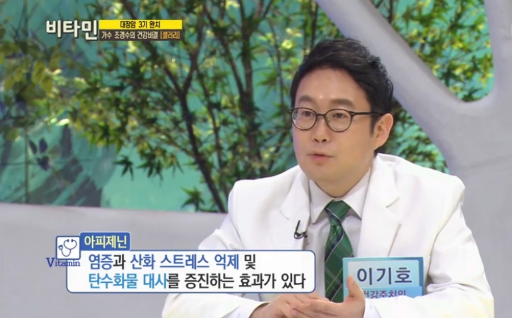  아피제닌(apigenin)주스