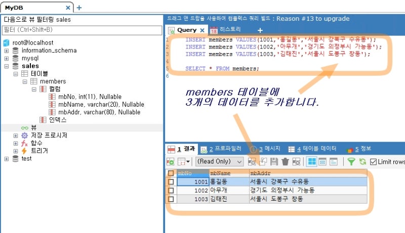SQLyog - MySQL GUI tool 설치 및 사용법 : 네이버 블로그