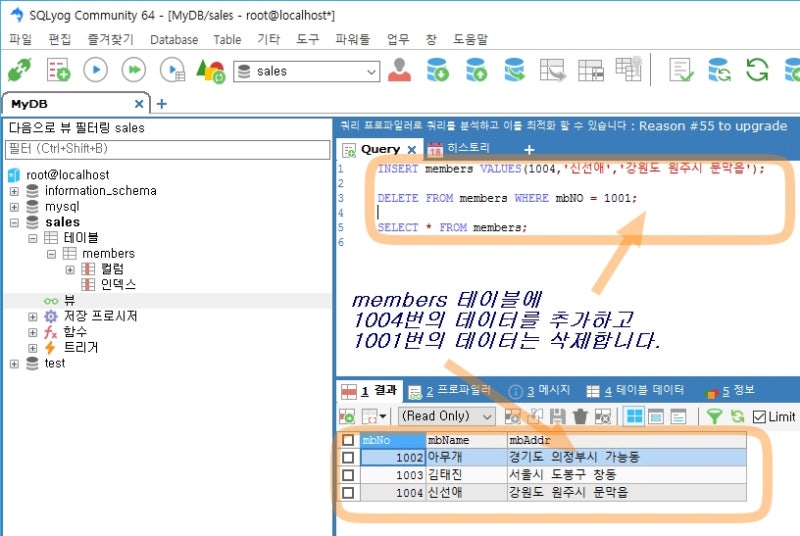SQLyog - MySQL GUI tool 설치 및 사용법 : 네이버 블로그