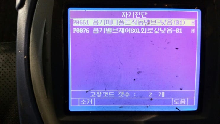  yf소나타 p0661/대전서구카센타/대전서구카센터/갈마동카센타/갈마동카센터