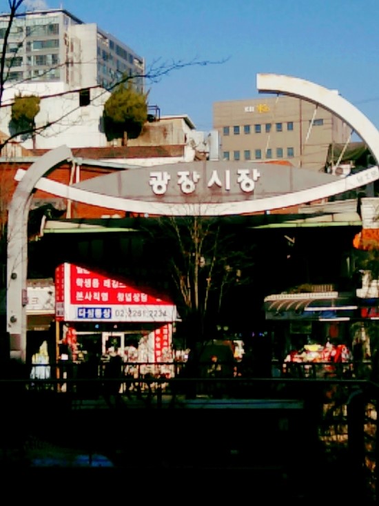  광장시장맛집 순희네빈대떡/비빔국수 다녀왔어요~