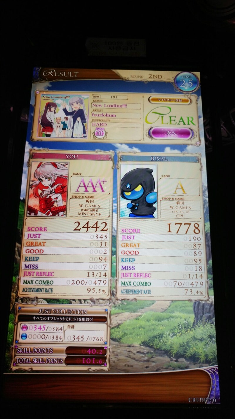 2016.12.08)리플렉이 리플레시아로 업데이트된 날 : 네이버 블로그