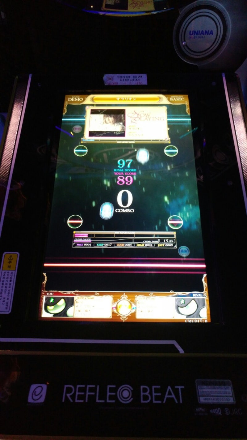 2016.12.08)리플렉이 리플레시아로 업데이트된 날 : 네이버 블로그