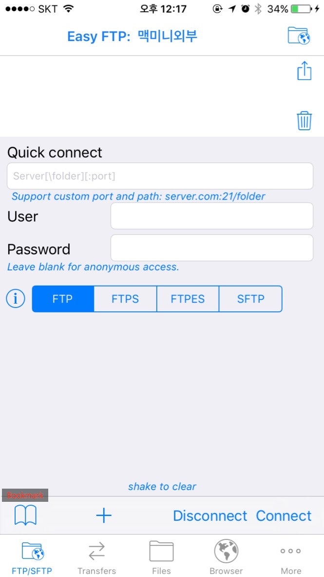 아이폰에서 FTP 사용 Easy FTP Pro : 네이버 블로그