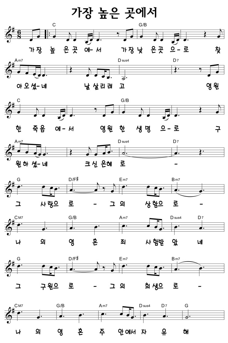 가장 높은 곳에서 악보 Ppt 가장높은곳에서 : 네이버 블로그