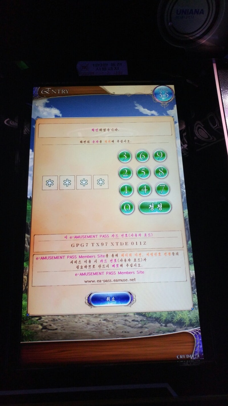 2016.12.08)리플렉이 리플레시아로 업데이트된 날 : 네이버 블로그