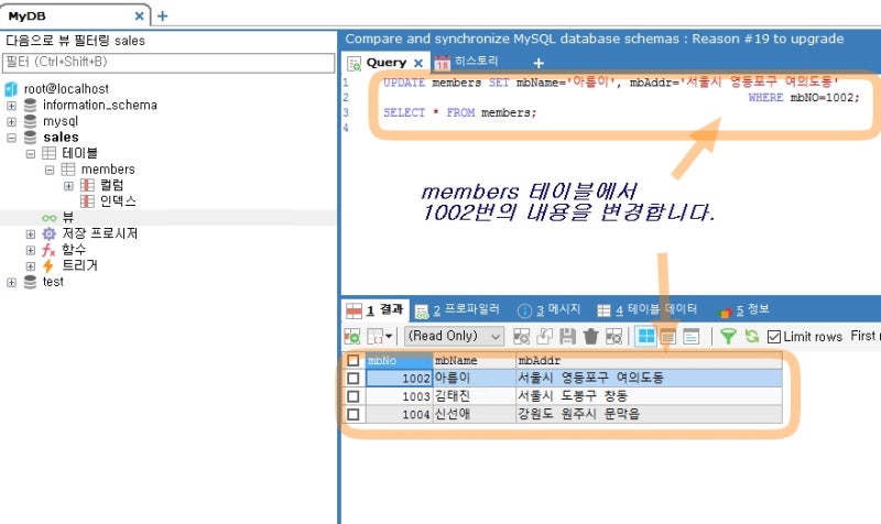 SQLyog - MySQL GUI tool 설치 및 사용법 : 네이버 블로그