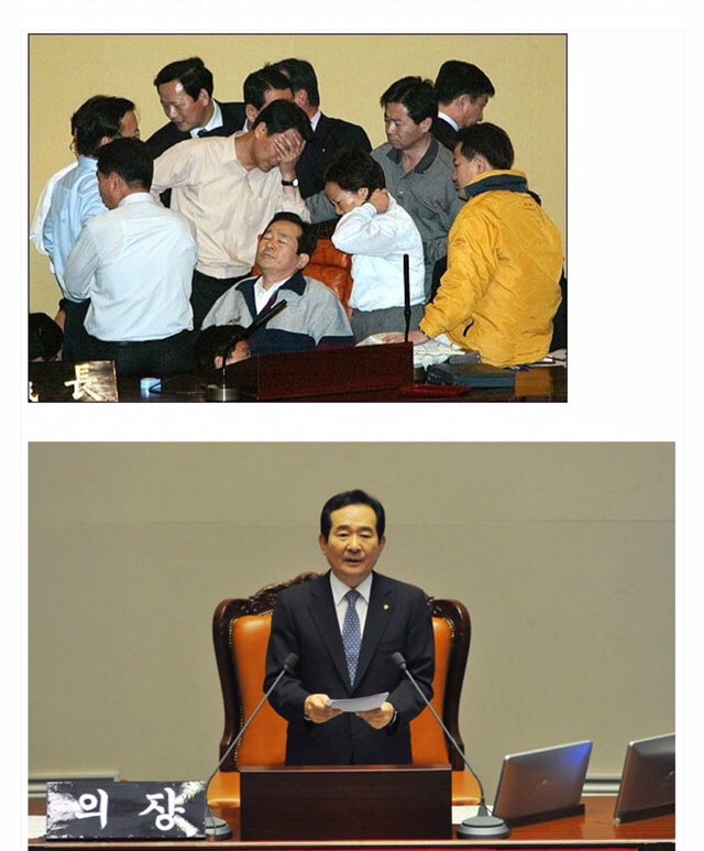 [정치인]국회의장 정세균, 그의 탄핵과 탄핵