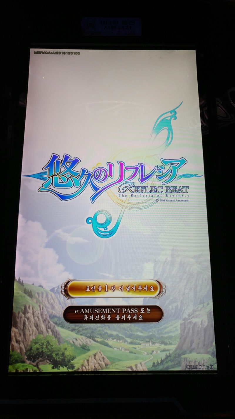 2016.12.08)리플렉이 리플레시아로 업데이트된 날 : 네이버 블로그