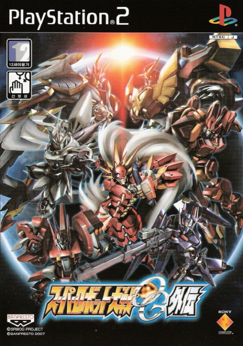  PS2 / 슈퍼로봇대전 OG 외전 (치트코드)