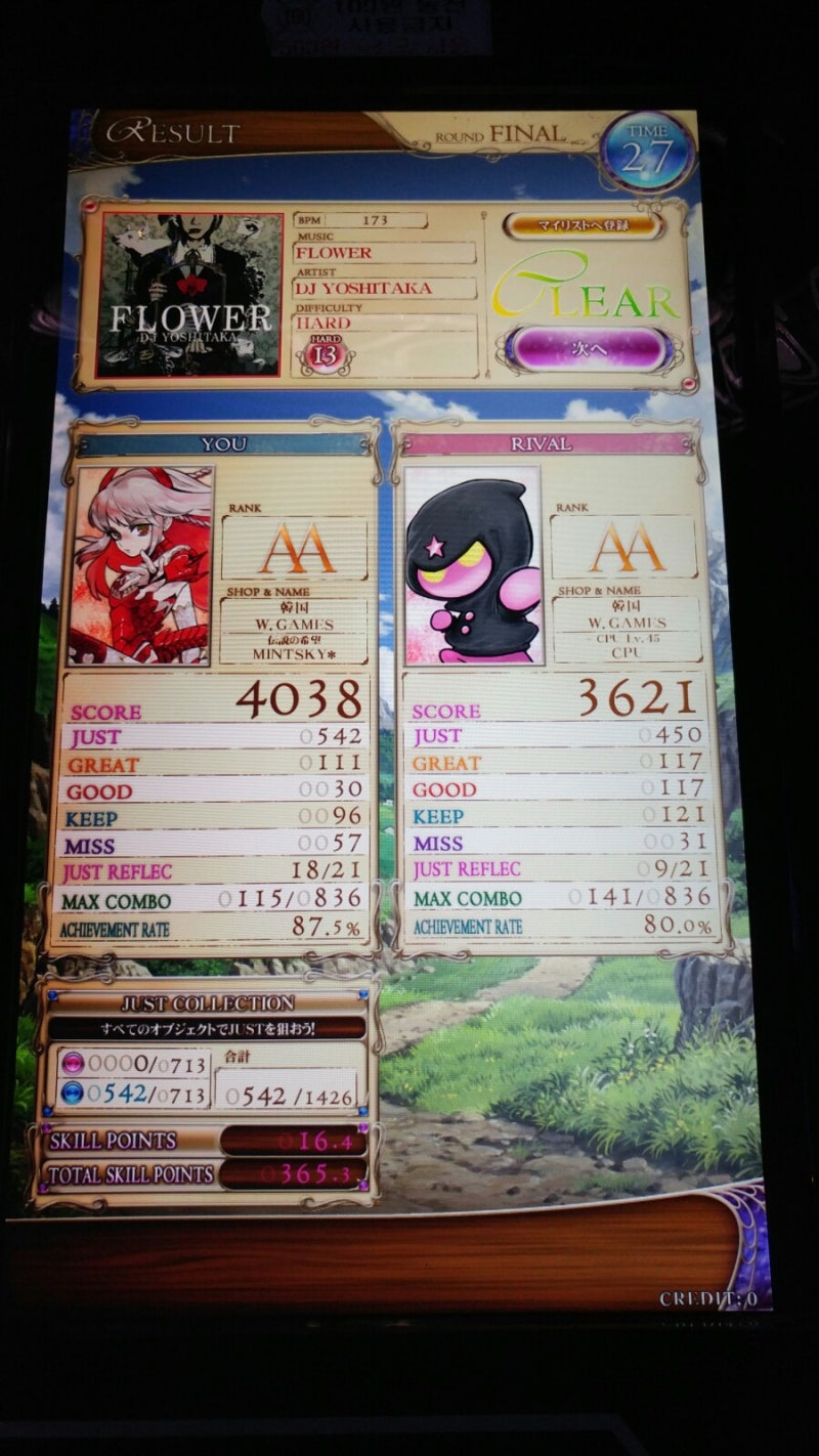 2016.12.08)리플렉이 리플레시아로 업데이트된 날 : 네이버 블로그