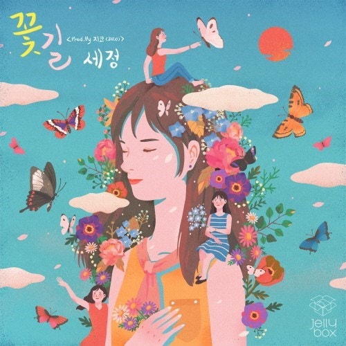 김세정 - 꽃길 [ 듣기 / 가사 / 뮤비 ]