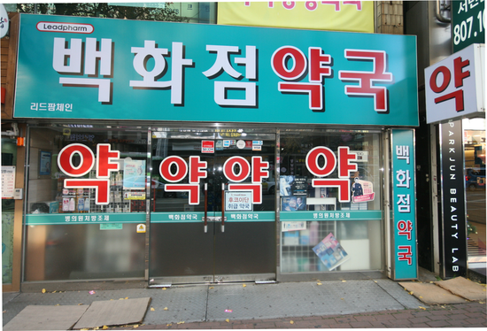  3.후렉스간판