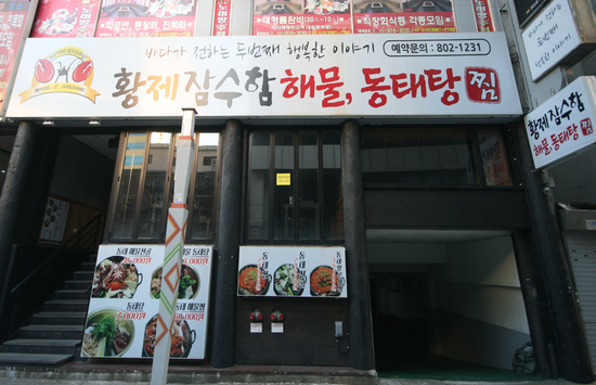  2.후렉스간판