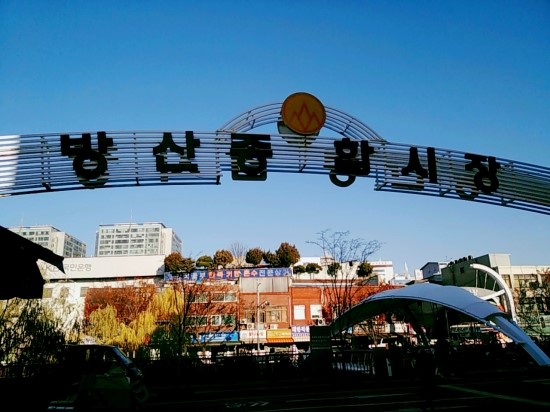 방산시장 다녀왔어요~