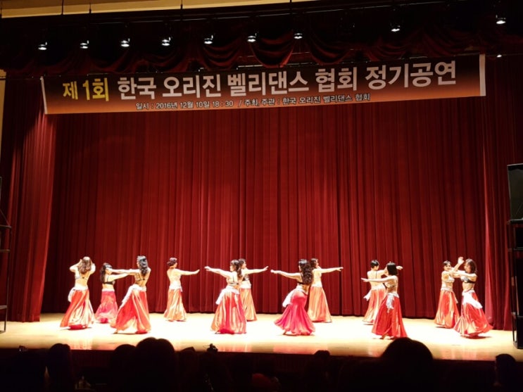  제1회 오리진 벨리댄스 페스티발~