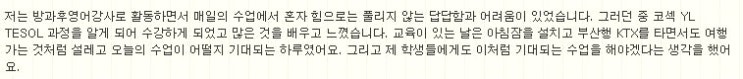  [부산테솔] 엄마는 강하다! 워킹맘들의 이야기