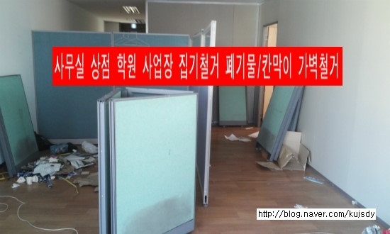 마포구재활용센터 은평구철거 서대문구재활용센터 일산철거 종로구재활용센터 덕양구철거 ....