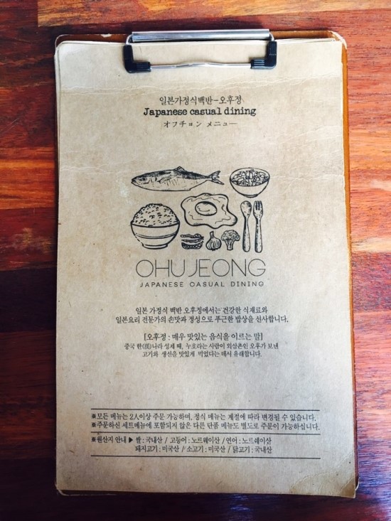  [혜화동맛집/대학로맛집] 오후정 다녀왔어요!