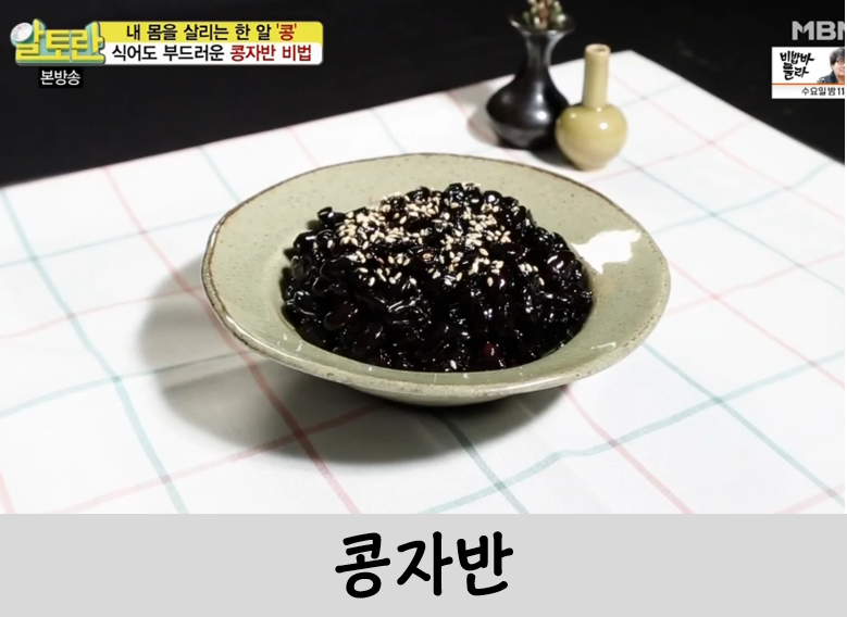 [레시피]콩자반 황금레시피:: 알토란콩자만 by 김하진
