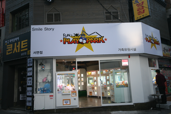  5.후렉스간판