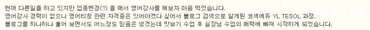  [부산테솔/영어자격증] 영어강사가 되고 싶다면