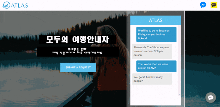  아틀라스 가이드?