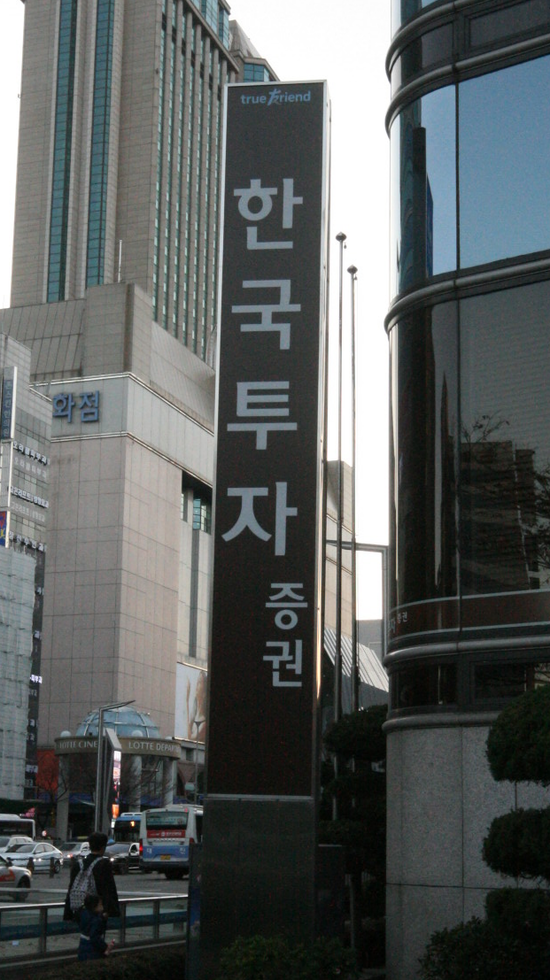  지주간판